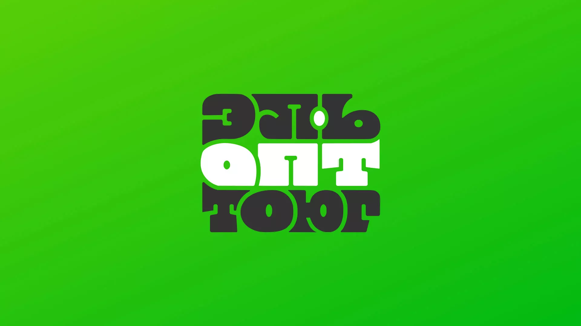 Создание логотипа компании «ЭльОптТорг» в Мглине